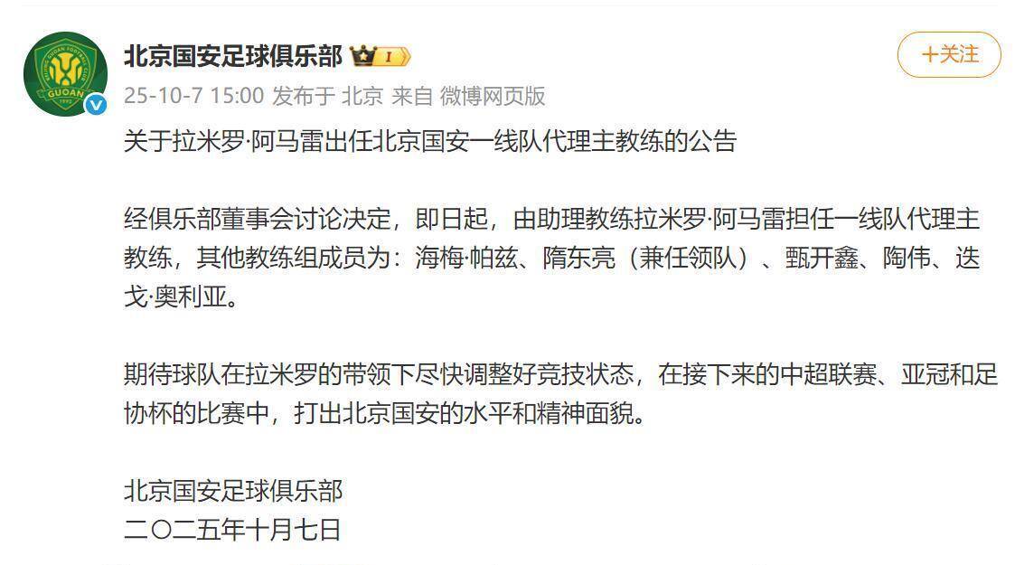 开云娱乐入口 -包含冲刺阶段北京国安调整名单以备西甲，回应争议环节打磨，引发热议，训练强度明显提升的词条