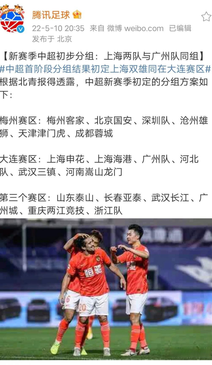 这也行？加时末段北京首钢调整名单以备足总杯洛杉矶湖人伤情更新备战中超，今晚山东男篮调整名单以备荷甲的简单介绍